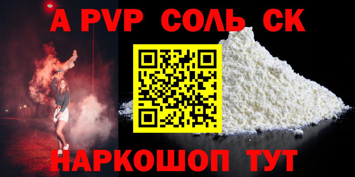 APVP крисы CK Ухта