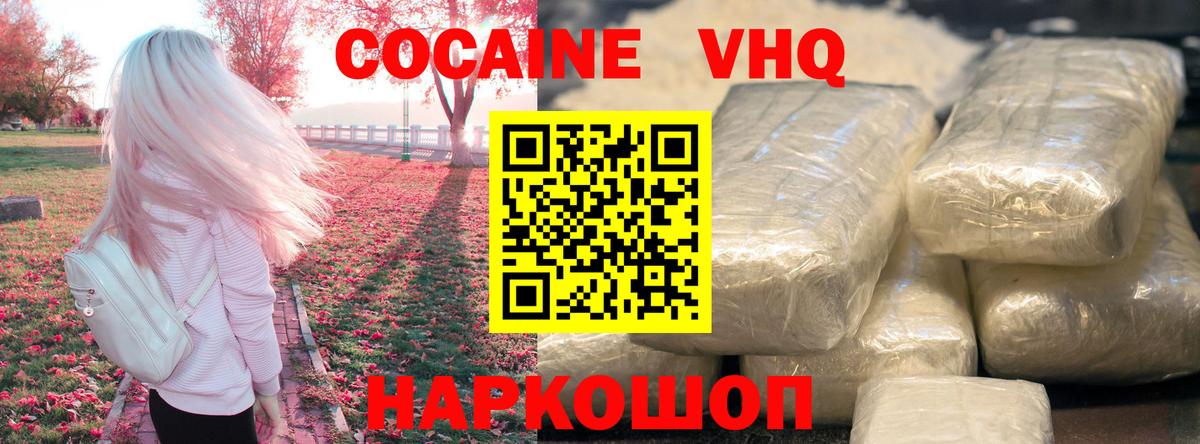 Кокаин Эквадор Ухта