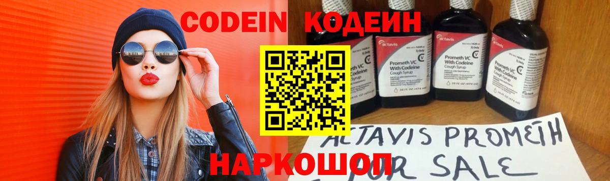 Кодеиновый сироп Lean напиток Lean (лин)  Вход с VPN  Кодеин напиток Lean (лин)  Ухта 