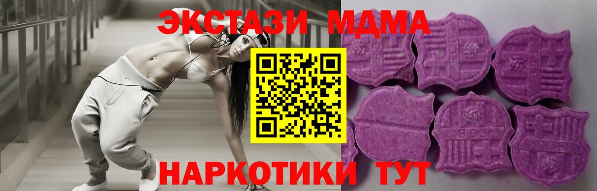 Экстази XTC  Ecstasy TESLA  Вход с VPN  Ухта 