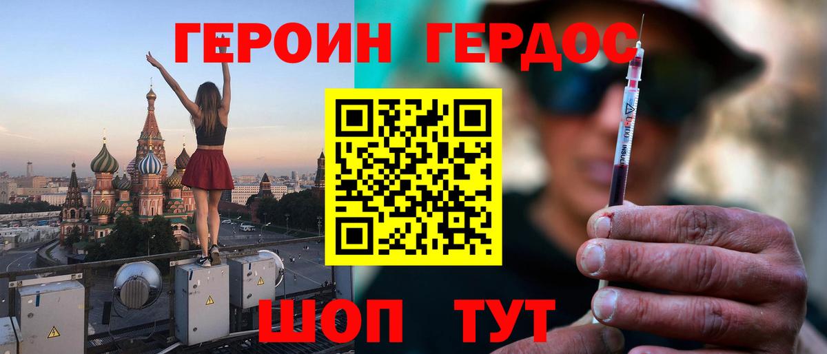 Ухта  Героин афганец  Героин  Вход с VPN 