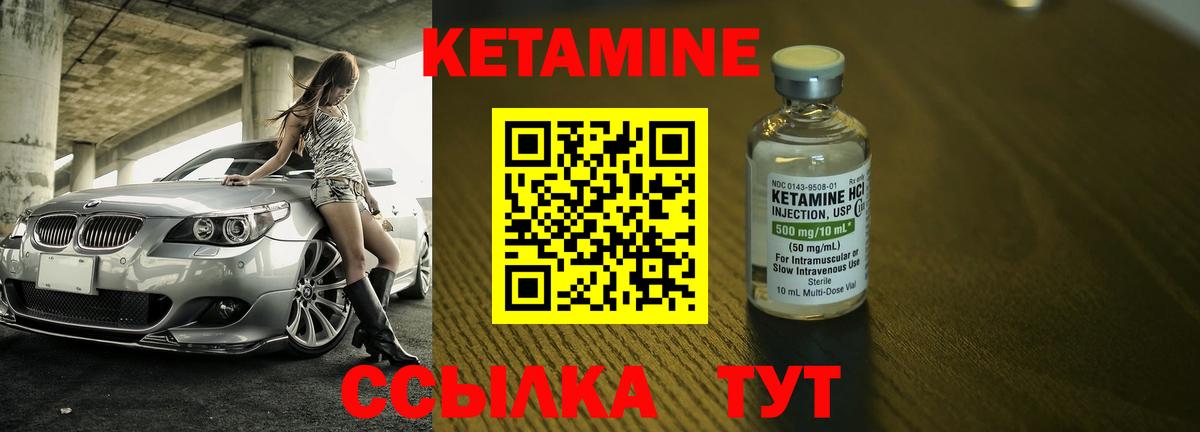 Ухта  Кетамин ketamine  КЕТАМИН VHQ  Вход с VPN 