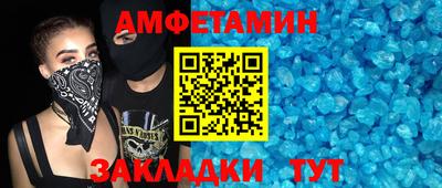 спиды Ликино-Дулёво