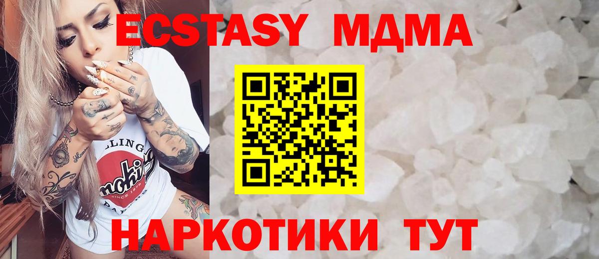 Ухта  МДМА crystal  Вход с VPN 