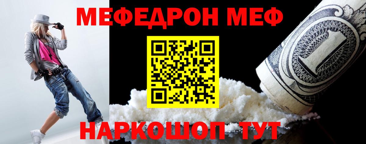 Меф mephedrone  МЕФ mephedrone  Вход с VPN  МЕФ  Ухта 