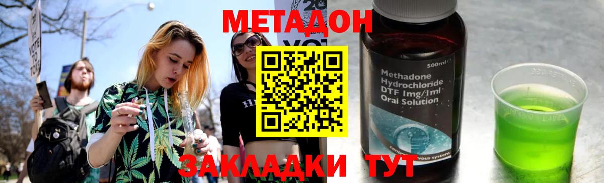 Метадон кристалл Ухта