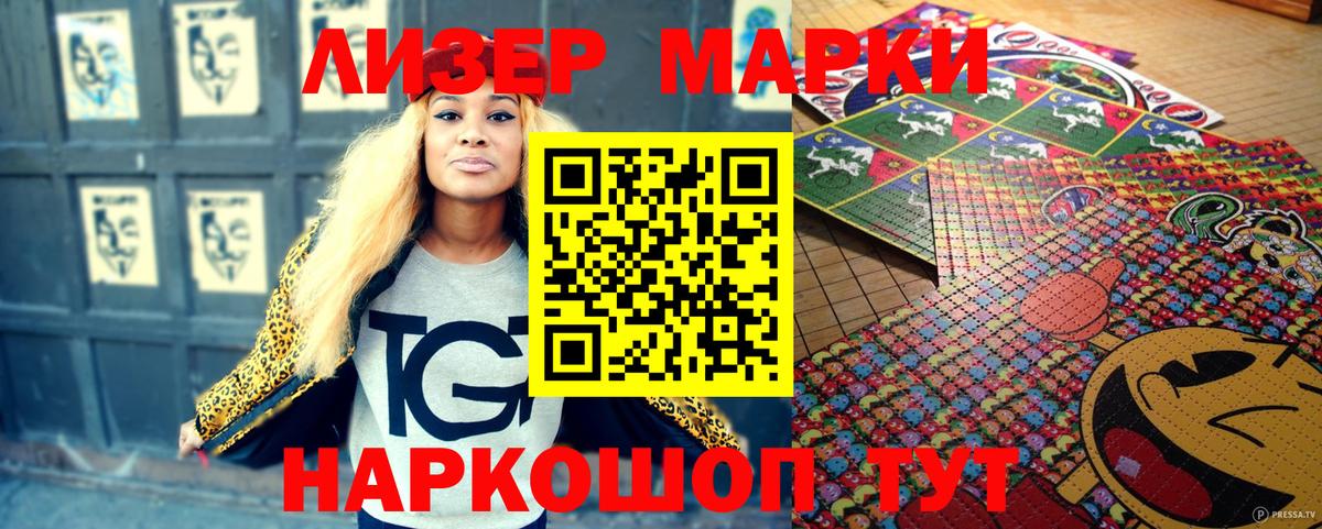 хочу   Вход с VPN  Ухта  Марки 25I-NBOMe 1,8мг  Марки NBOMe 