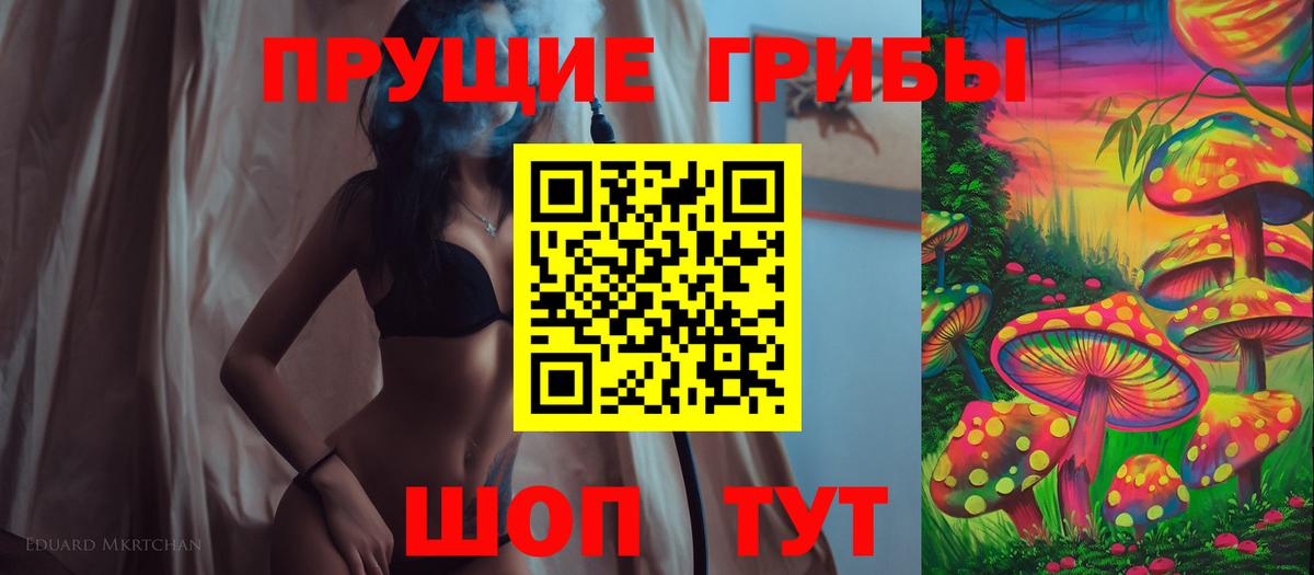 Псилоцибиновые грибы прущие грибы  Вход с VPN  Ухта 